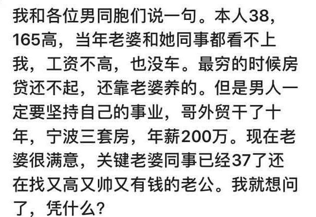 你相亲时遇到过长的很丑的人吗?网友:她哪来的勇气提要求