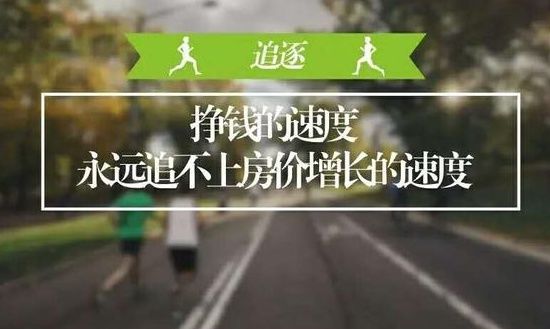 房价收入比全球第6高!必须让老百姓买房变得更容易