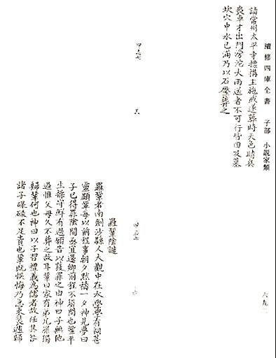 成语坚甲什么_成语故事图片(2)