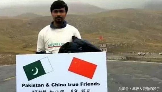 巴基斯坦为中国游客一路开绿灯