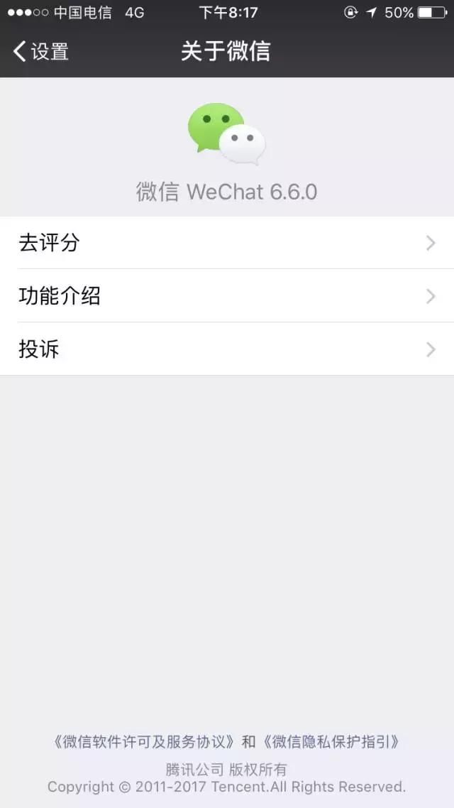 IOS版微信迎来重大更新,6.6.0版本新增4项实用