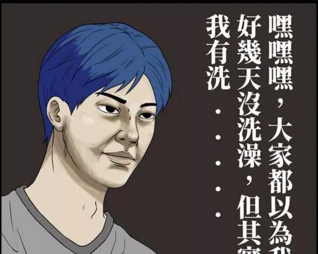 搞笑漫画:我身上有汗臭味,不是我没洗澡,漫画用只是青岛v臭味图片
