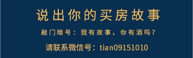 买房故事你造吗?杭州最难摇的楼盘，我中签了!