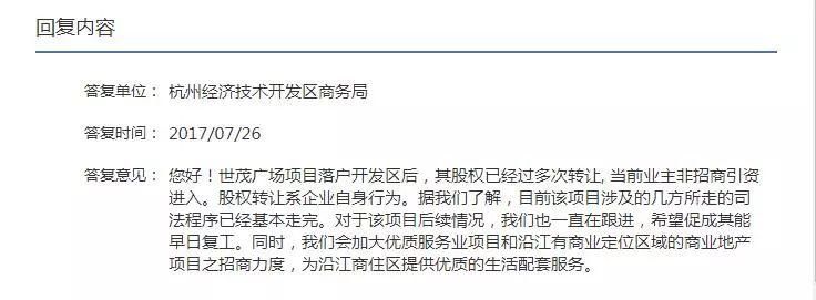 杭州又一商业综合体“复活”!那些被搁浅综合体现状如何?