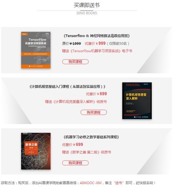 【跨年充电】这里有你最想学的人工智能