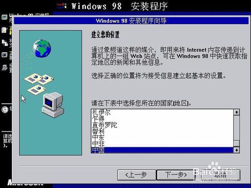 在VMware虚拟机内安装Windows 98听语音
