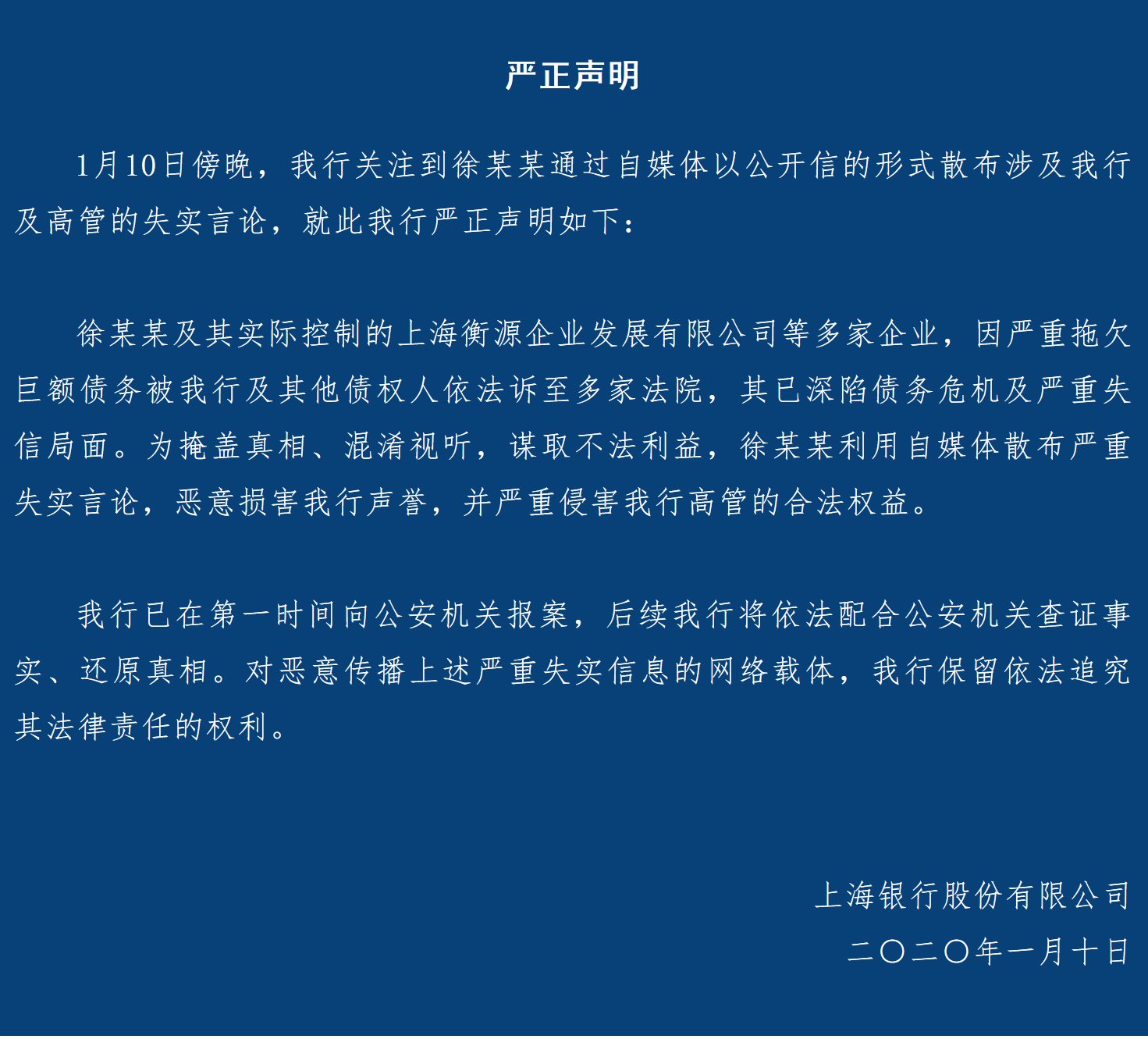 上海衡源企业公司地址
