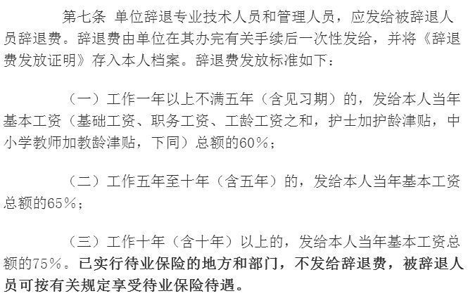 事业单位编制人员、合同工和临时工,辞职辞退
