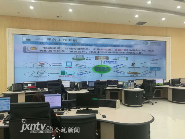 以客户为中心 南昌供电服务指挥中心实现 事前