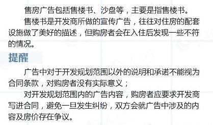 买房须知:8项注意，内涵25个关键点，助你轻松买新房