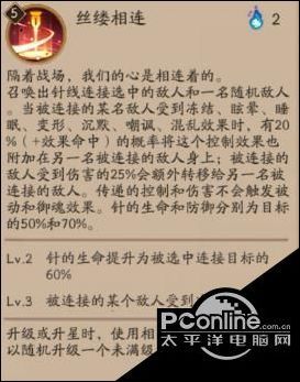 阴阳师游戏攻略 阴阳师小袖之手值得培养嘛