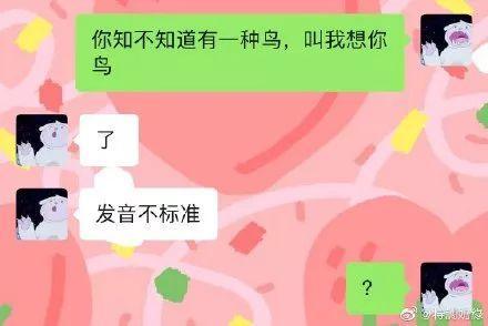 翻开跟男票的聊天记录,这是我第86次差点被他南昌情趣内衣店图片