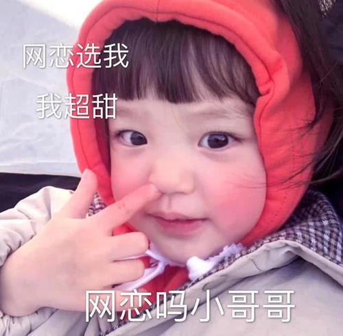 表情v表情我要表情包高淳话睡觉:女生过来啦,你要撒娇图片