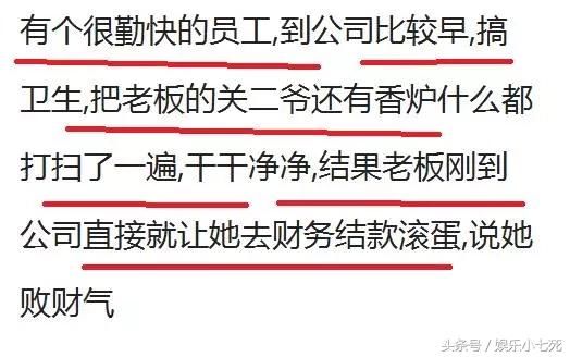 你周围有没有作死被开除的朋友吗？网友：在办公室把老板娘给睡了