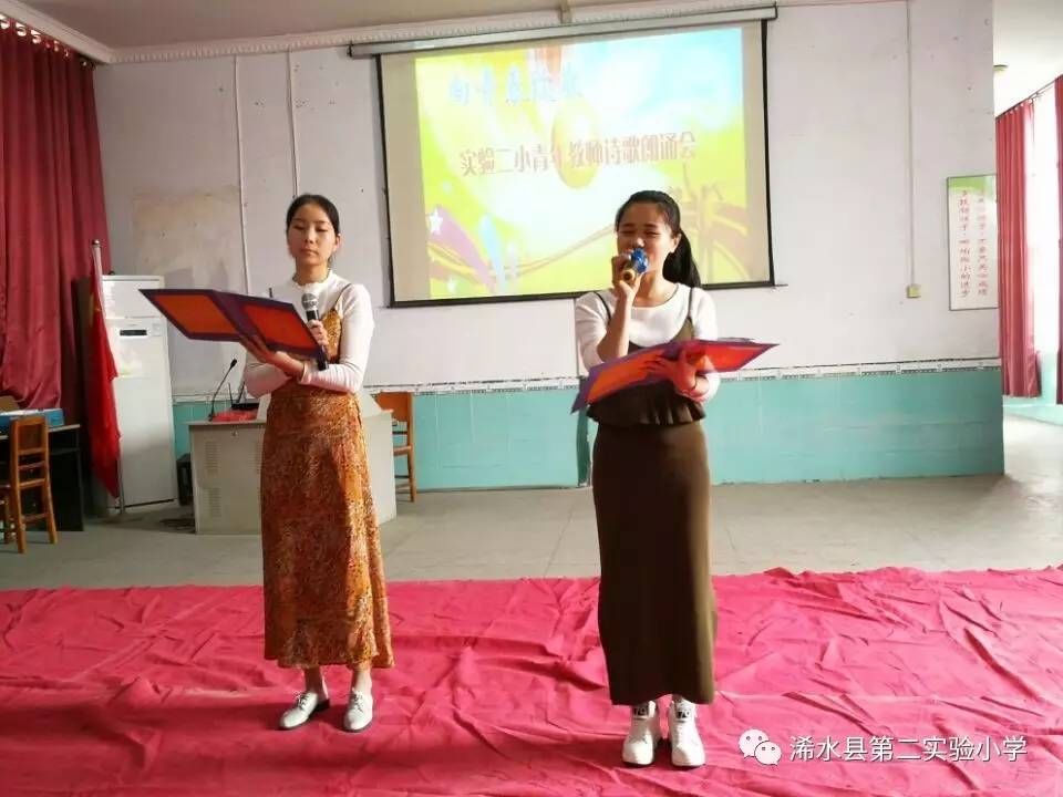 向青春致敬--实验二小青年教师诗歌朗诵比赛