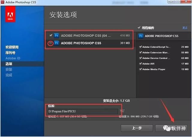 Photoshop PS CS5软件安装教程附下载地址