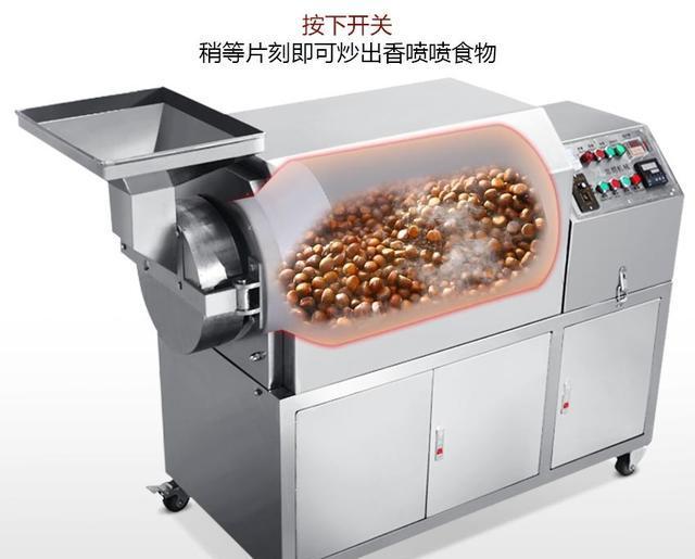 炒栗子机器