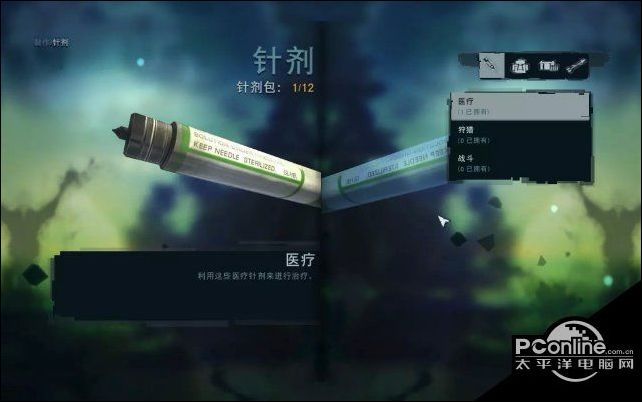 孤岛惊魂3Steam版更新 正式加入简体中文