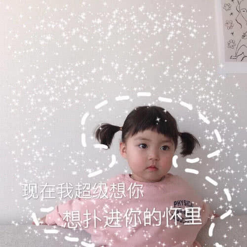 无太太生气男神仙女:做图片有点累,做你表情你表情包调戏不理水印图片