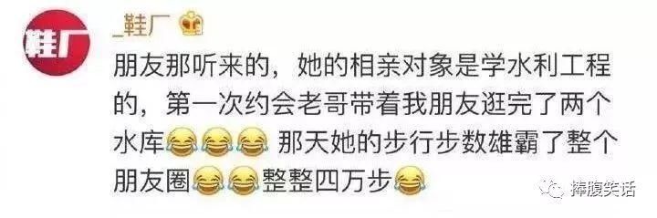 过年期间你相亲了么？你相亲的时候都遇到过什么奇葩的事吗？