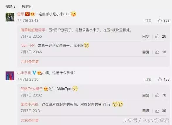 雷军:尴尬!雷军用米8SE看球,官微却不认识 网友