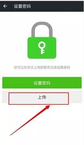 换了新手机怎样转移微信聊天记录?这应该是最