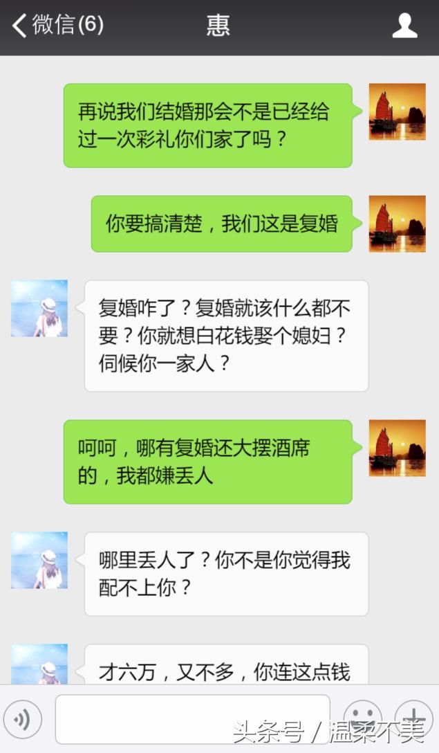 结婚要彩礼那是习俗，复婚也要彩礼？真不要脸！