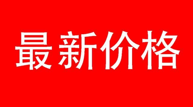 要闻丨纸厂基本恢复收购，21家纸厂发布收购价