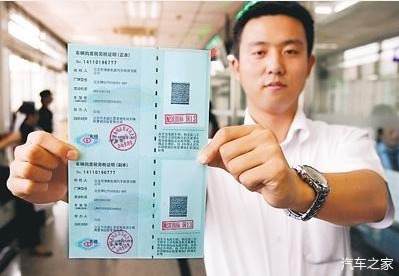 汽车购置税政策