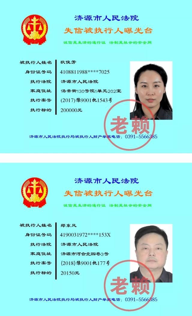 百日攻坚|欠钱不还?市人民法院曝光一批老赖名单，快看看都有谁?