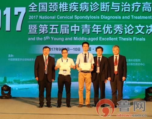 2017全国颈椎病大会大师论坛精彩纷呈 南北学