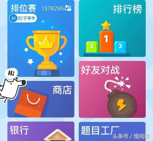 头脑王者知识库,成就百万英雄!