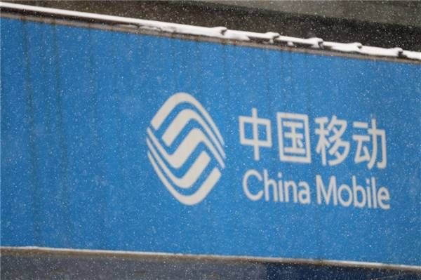 查网龄送流量限制携号转网?中移动否认限制号