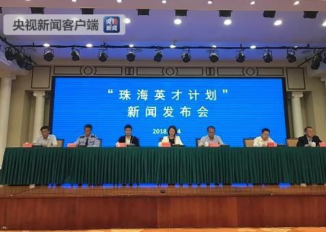 珠海推出人才新政 全国首创赠送住房50%产权