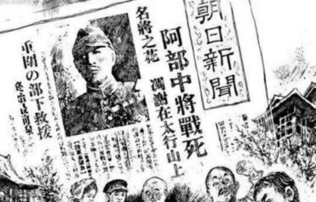 阿部规秀死后，日本人为何要隐藏他的尸体？因为他死得特别滑稽