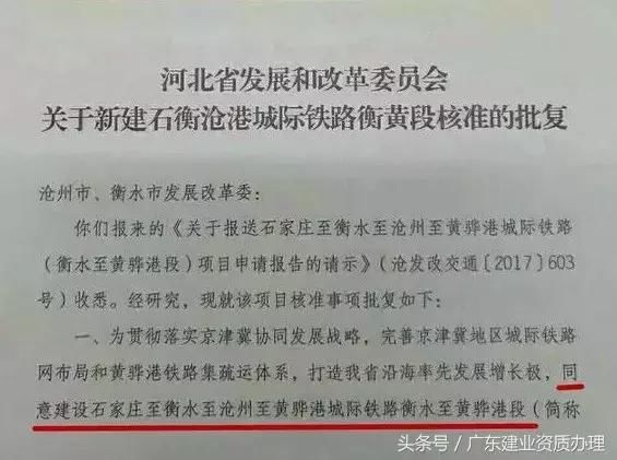 最新批复！河北要建一条新高铁，项目总投资346.94亿元！