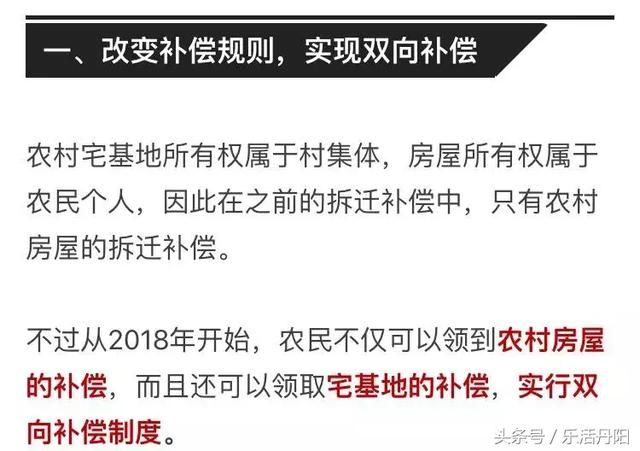 2018拆迁补偿政策又调整了！一大波人要发达了