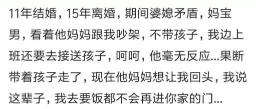 到底发生了什么事才让你痛下决心而离婚？第三个看的好心疼