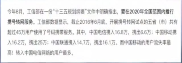 你在坐等携号转网，你以为三大运营商也在等吗？