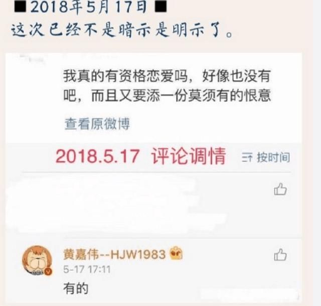 黄嘉伟事件后续，出轨早有预兆，曾经骂妻子是“大妈”“傻嗨”！