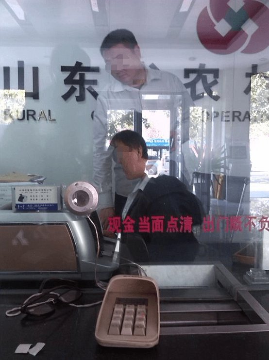 山东多名农信社员工用假存单揽储,储户损失1.