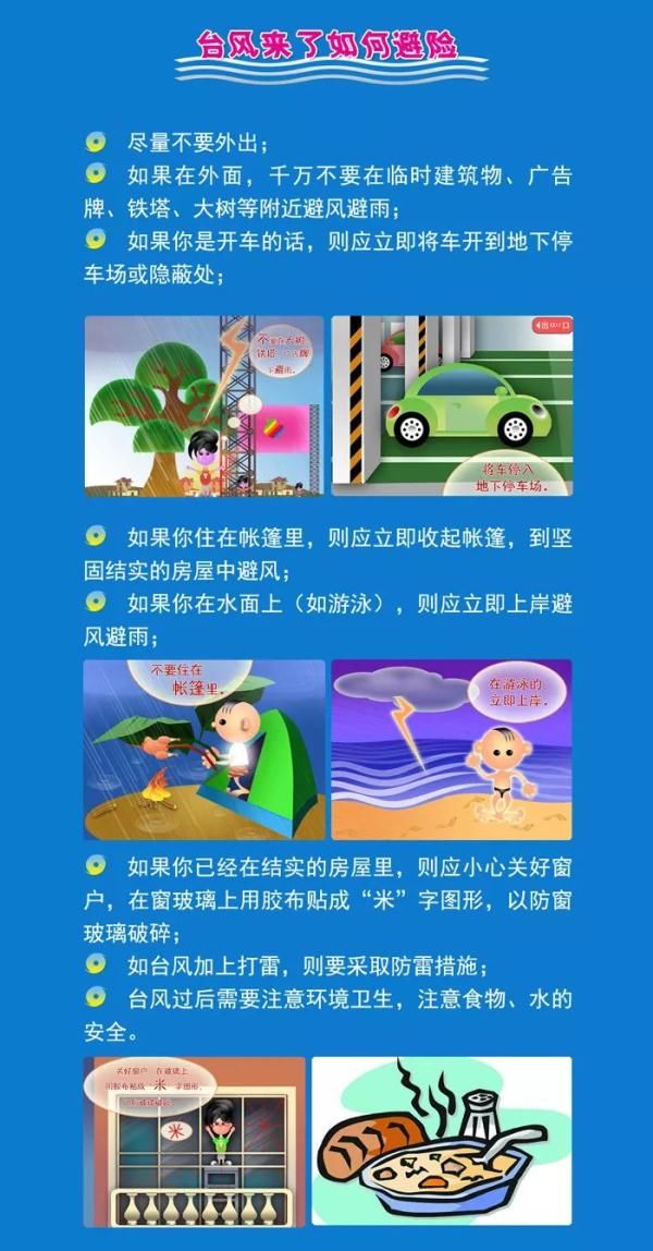 大台风大台风小台风