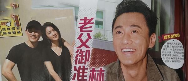 林峯张馨月官婚事