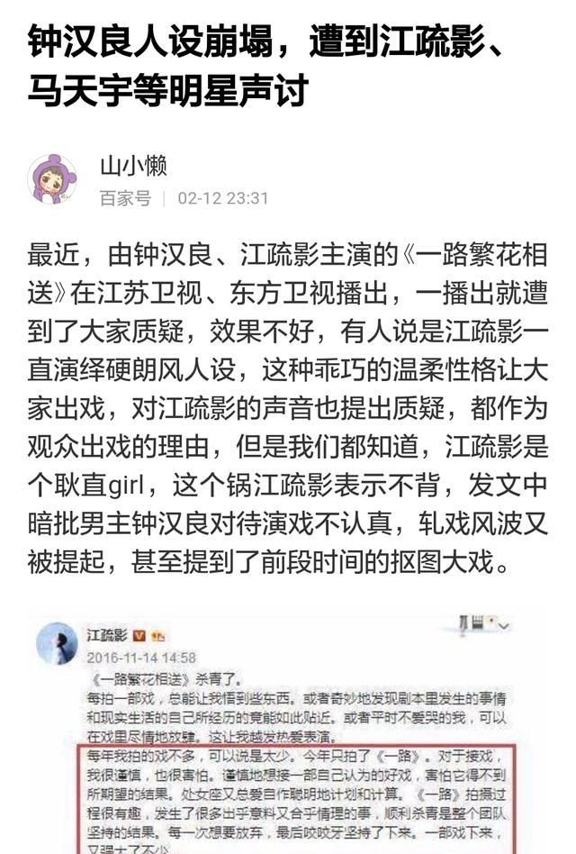 钟汉良新剧开播黑稿接踵而至，从“轧戏”到“秃顶”，造谣何时完