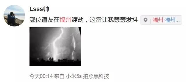 福州凌晨强降雨一小时下了670个西湖?