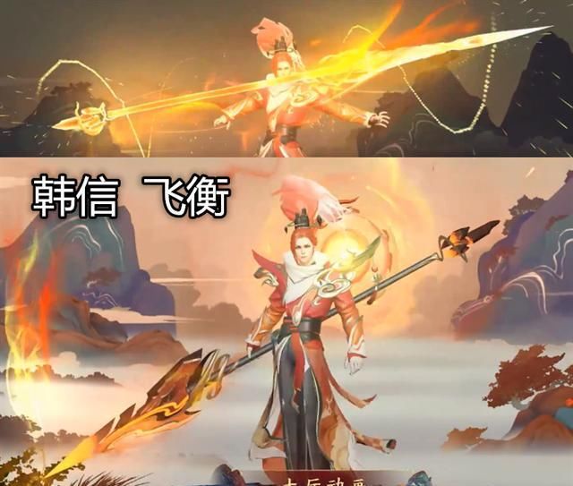 韩信五岳皮肤和白龙吟