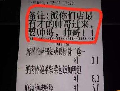 搞笑外卖单:这些奇葩外卖订单备注,老板看完可