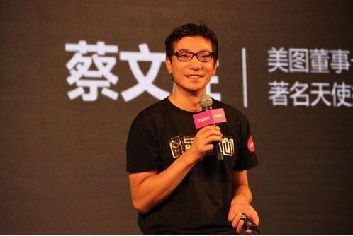 蔡文胜连夜澄清与美链关系:美图没有发布任何代币或者token
