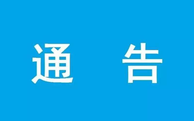 注意丨赤峰市公安局交警支队车辆管理所关于调
