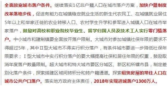 租房就能落户，你会选择一辈子租房吗？